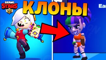 🔥САМЫЙ УГАРНЫЙ КЛОН БРАВЛ СТАРС ПЛАГИАТ BRAWL STARS!