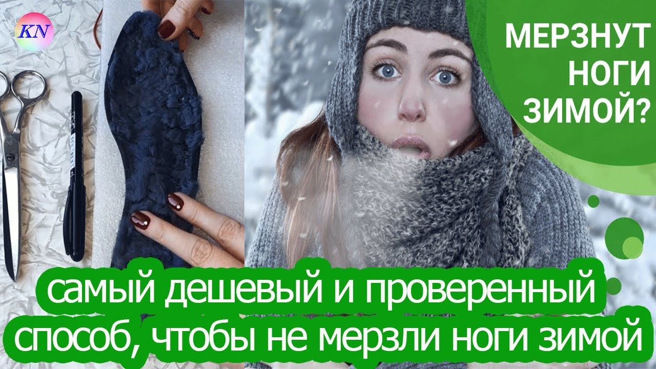 Мерзнут ноги зимой что делать. Как согреть ноги. Носочки на батарее. Мерзнут ноги зимой что делать. Мерзнут ноги зимой что делать.