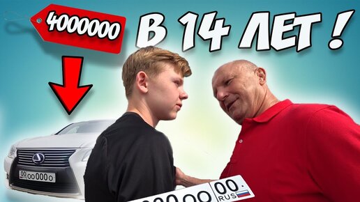 А 4 богатый против бедного. Богатый и бедный школьник. Новиков богатый школьник. Богатый школьник против бедного школьника. Дед Богач ПРАНК
