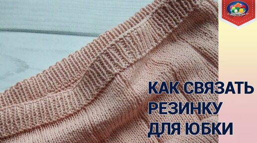 Вяжем платья и юбки спицами и крючком