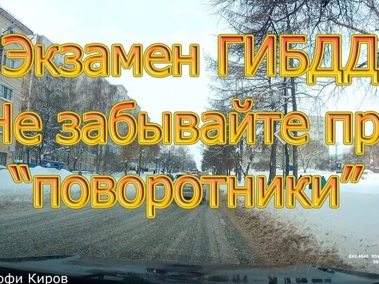 Поворотники. Миф развеян! | Пикабу