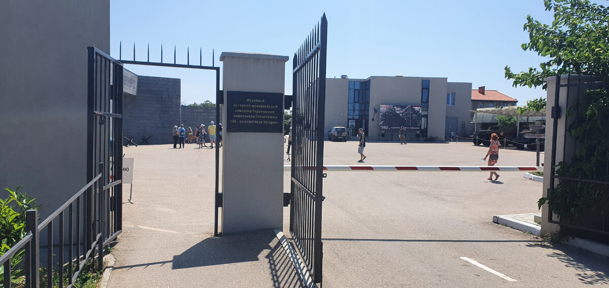 Вход в музейный историко-мемориальный комплекс Героическим защитникам Севастополя "35-ая Береговая батарея". Фото автора. 