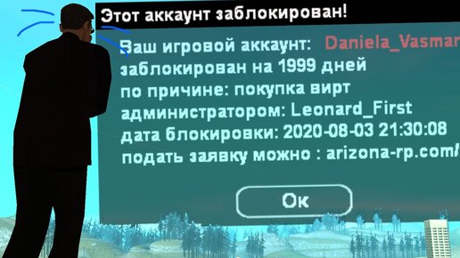 Бан в GTA SAMP. Что делать если забанили ?