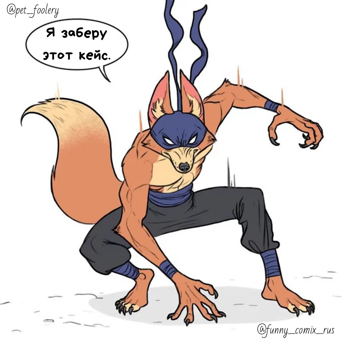 Источник: Instagram @funny_comix_rus