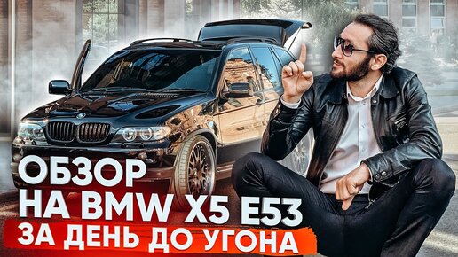 Обвес БМВ Х5 е53 Sport IS Комплект