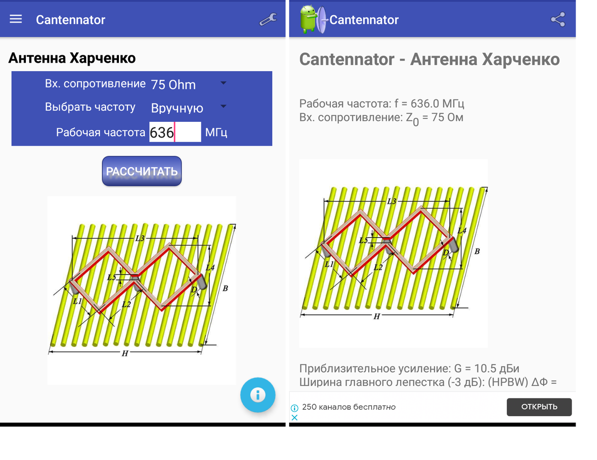 Простые антенны для цифрового эфирного телевидения DVB-T2,