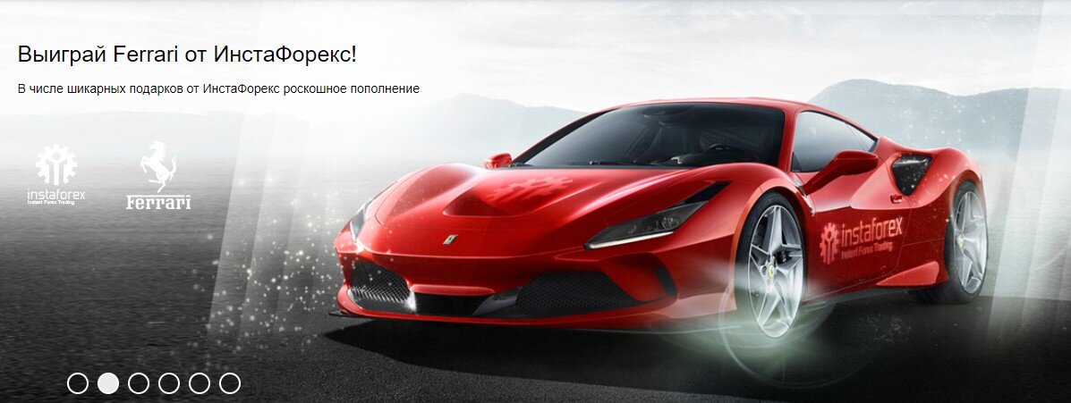 Одна из картинок конкурса отличного брокера InstaForex