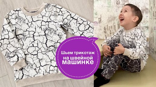 Курс по пошиву из трикотажа — Школа кроя и шитья в Иркутске | SELFTAILOR