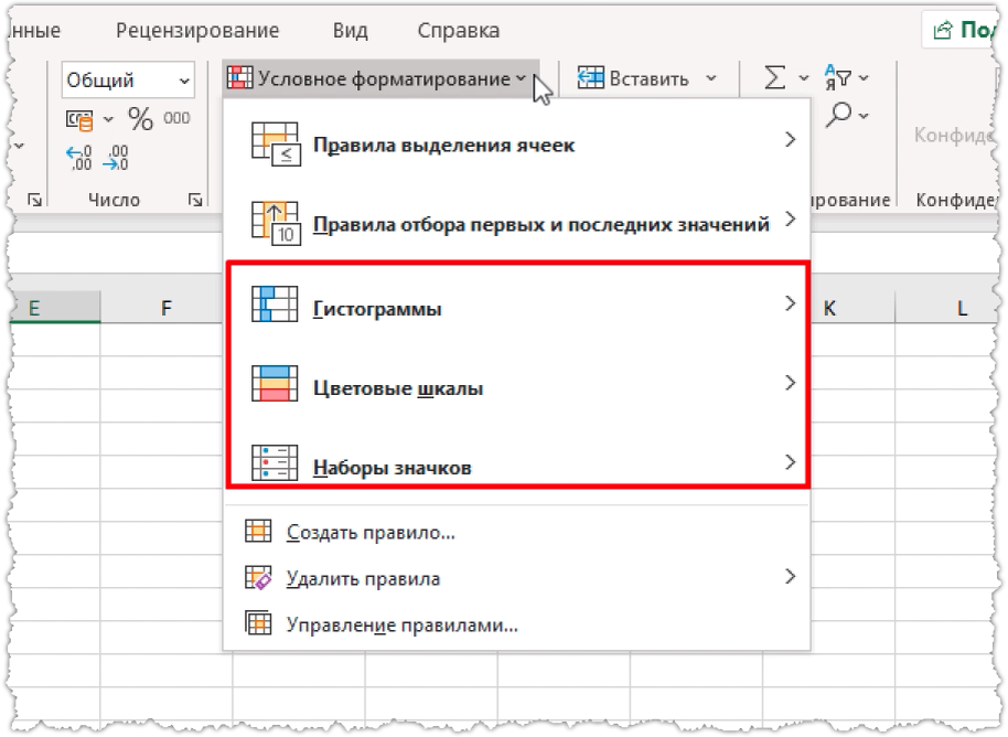 Гистограммы, цветовые шкалы и наборы значков