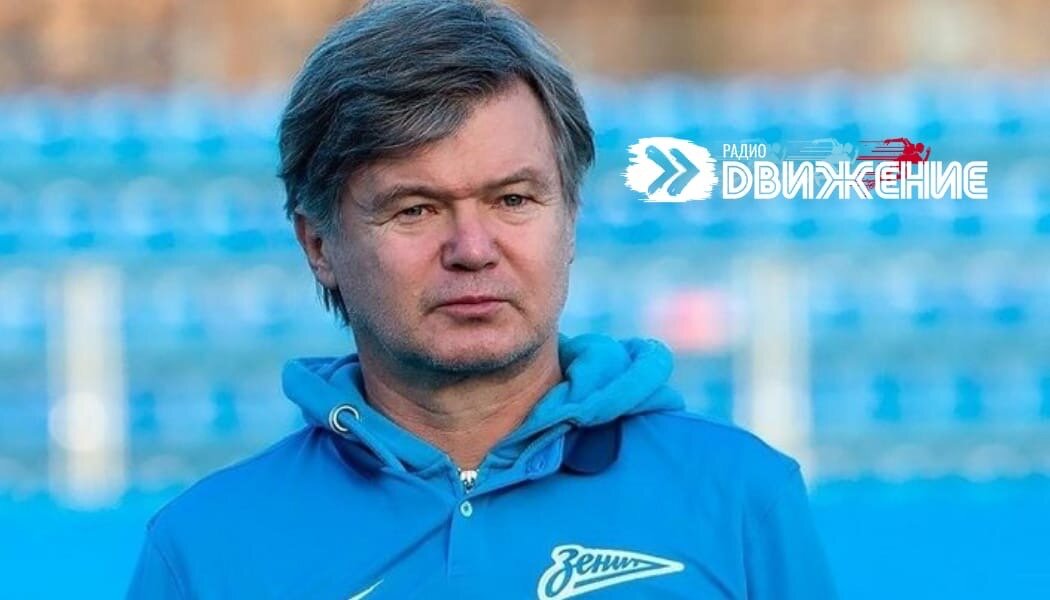 Сергей Веденеев.