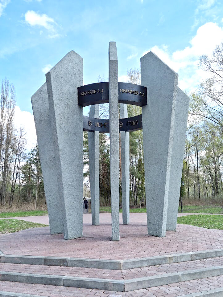 Памятник террористам-народовольцам в Нижнем парке города Липецка