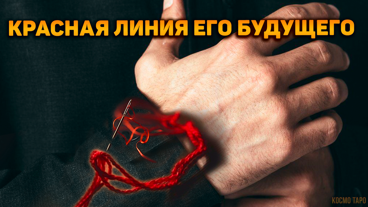 Гадание от Дианы