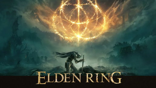 Elden Ring - Новый Дарк Соулс