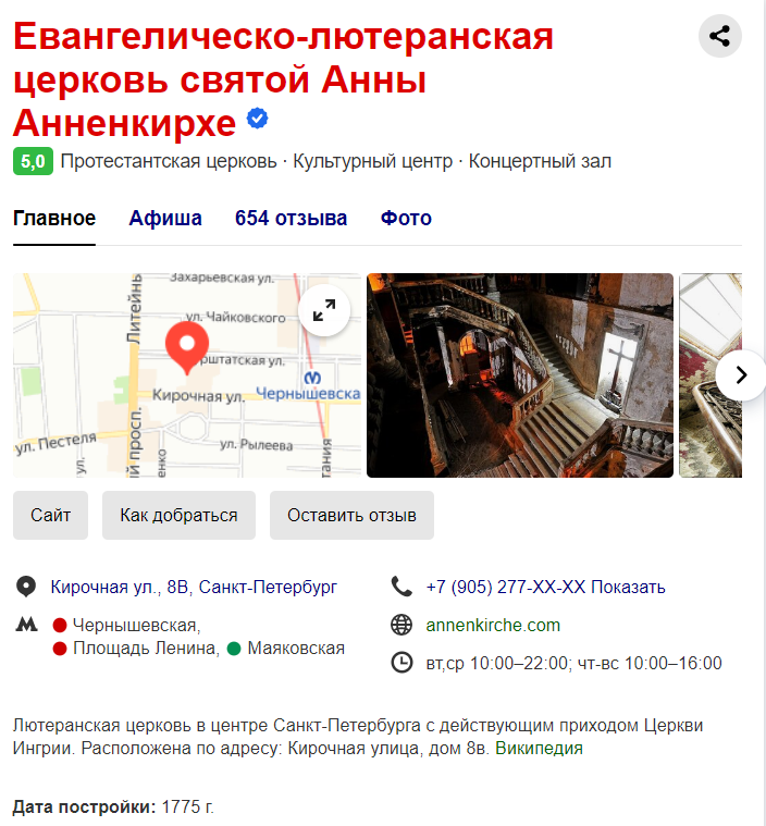 Скрин автора с поисковика Яндекс