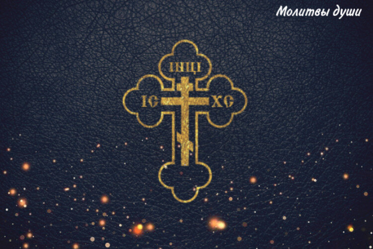 Золотой православный крестик 