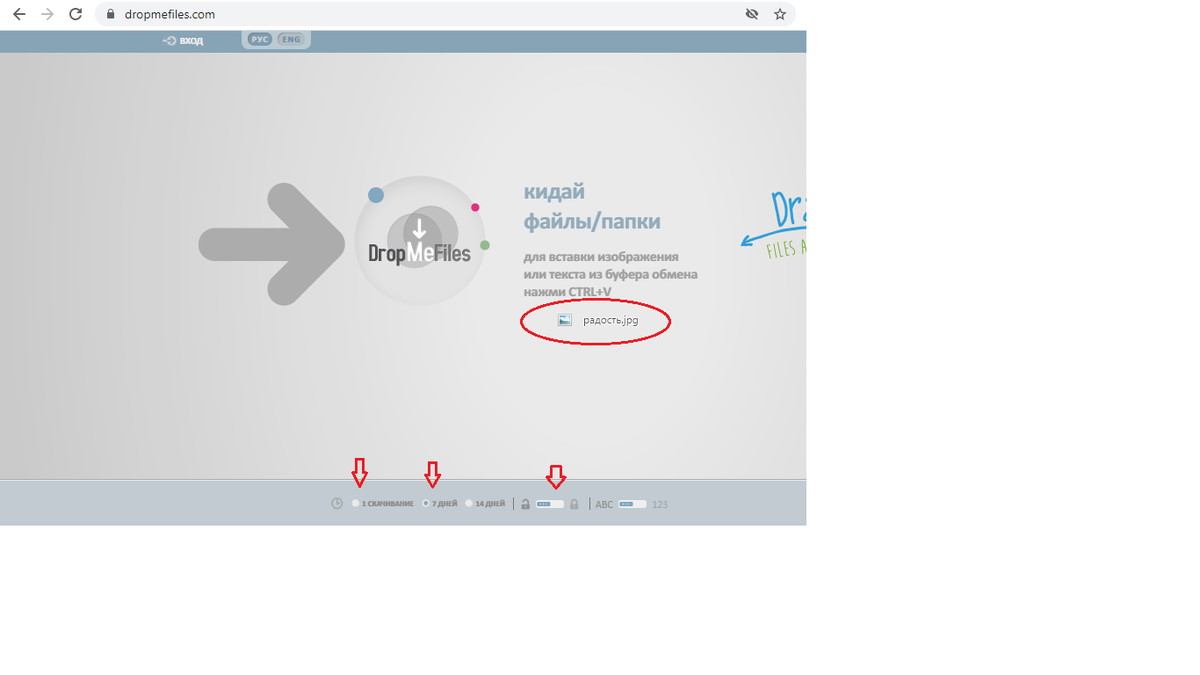Файлообменник dropmefiles com