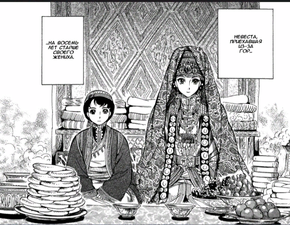 https://mangalib.me/otoyomegatari/v1/c1?page=10