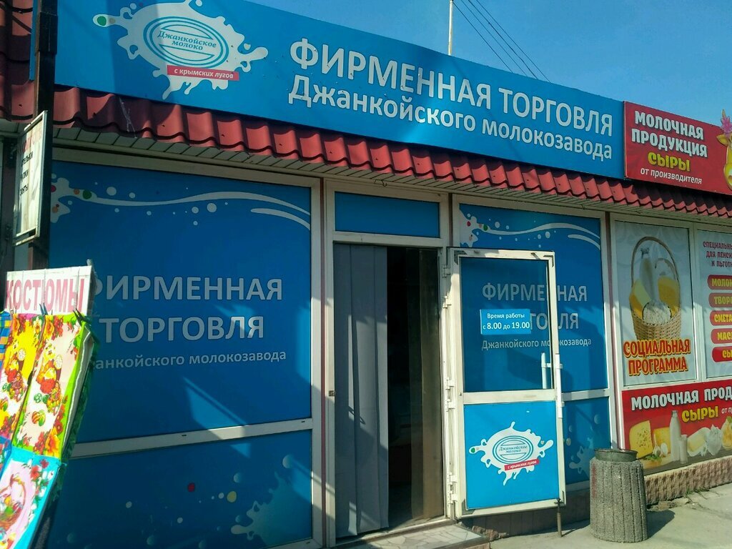 Фото www.crimea.kp.ru