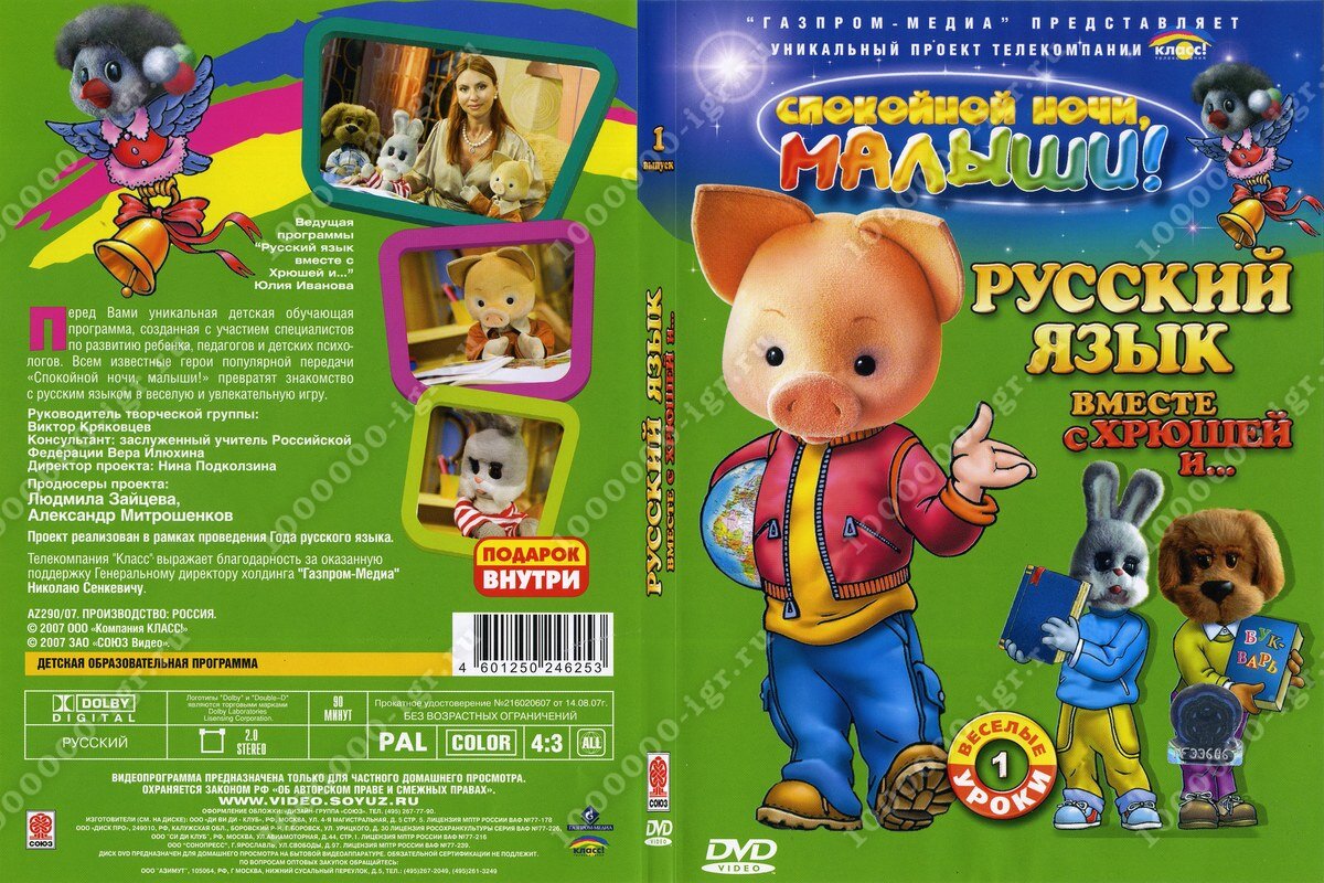 каркуша калыханка. спокойной ночи малыши 20 08 2012. спокойной ночи малыши русский. спокойной ночи малыши русский. анна федорова спокойной ночи малыши.