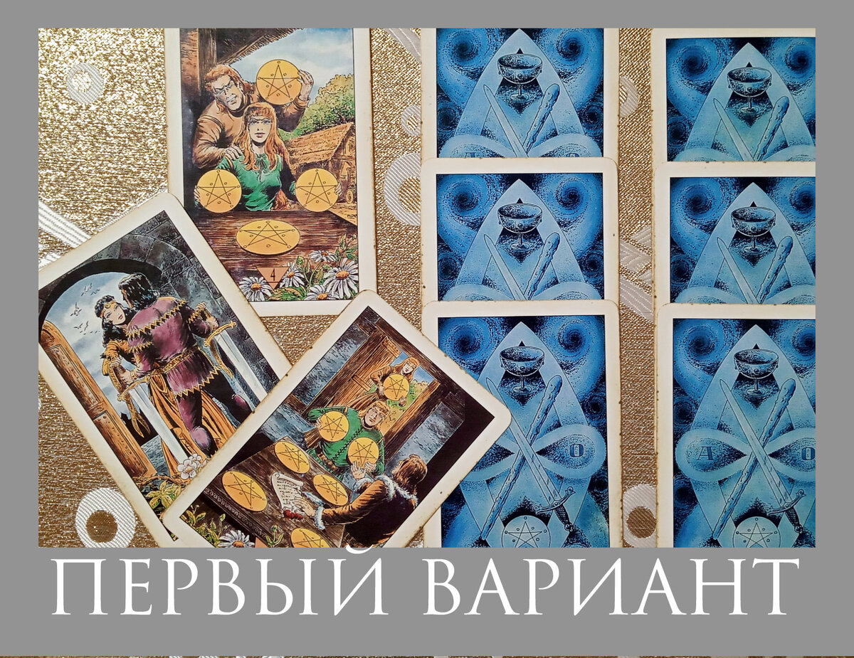 Первый вариант