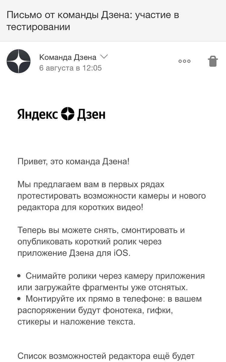 Скрин из почты автора