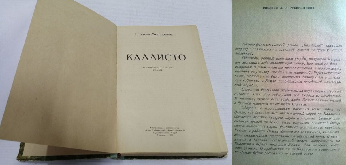 издания 1958 года. книга детское питание 1958. александр афанасьев народные русские сказки издания. тарантул г. издания 1958 года.