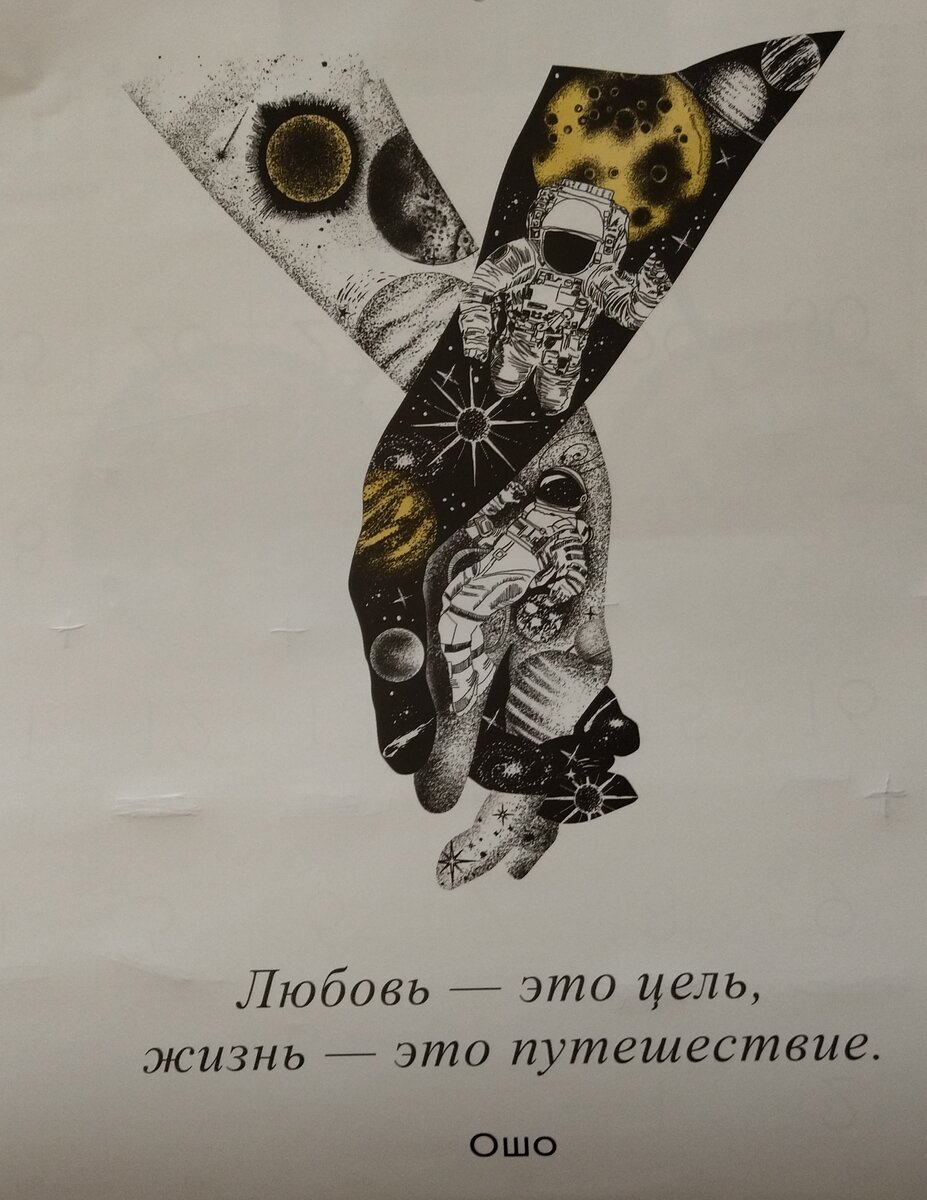 Лист календаря на ноябрь. Календарь мой. Фото моё. 