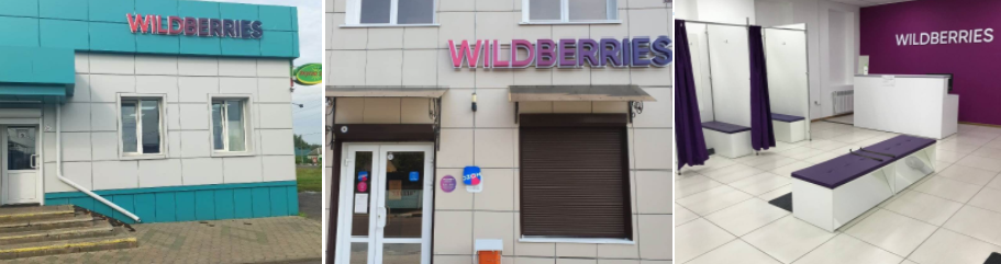 Всем привет! Сегодня продолжаем обзор открытия пунктов выдачи заказов от имени известных маркетплейсов в 2023 году. На очереди Вайлдберриз.-12