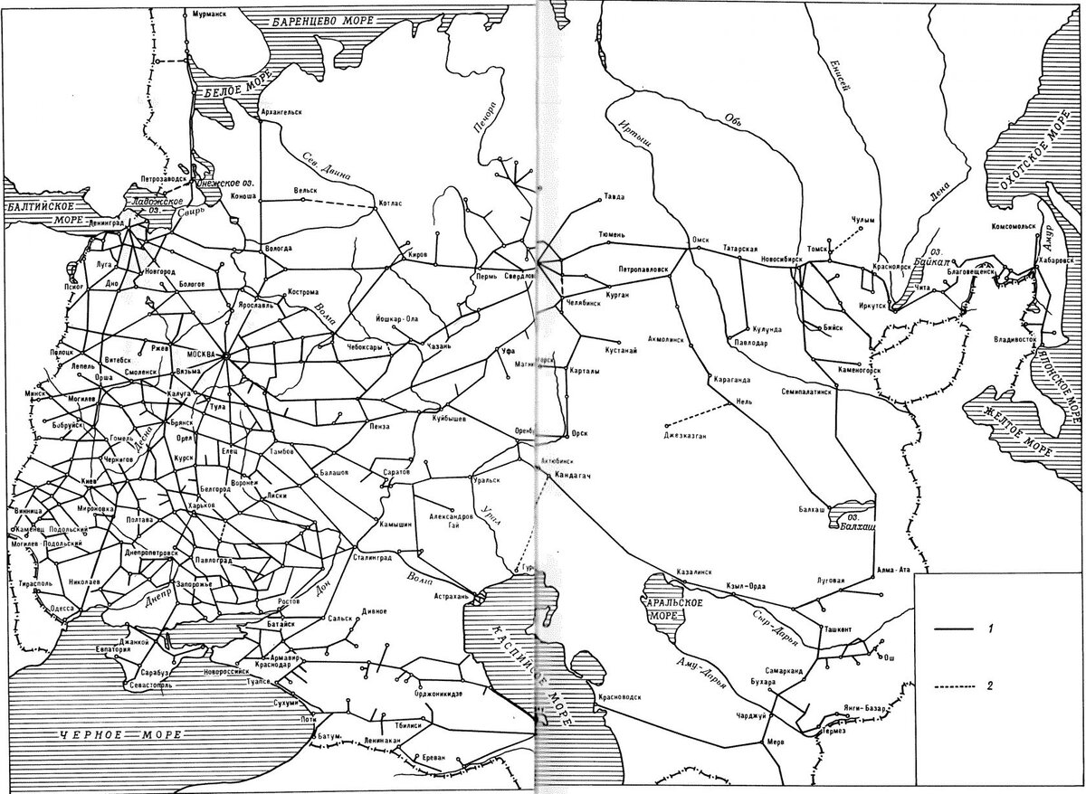 Карта железных дорог СССР на 1941 год