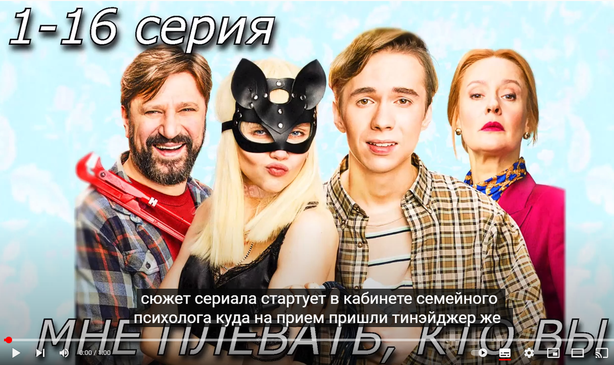 Скриншот из Ютуба.