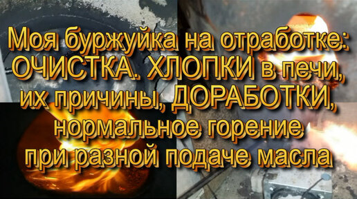 Устройство печей на отработке, чертёж и схема самодельной печи