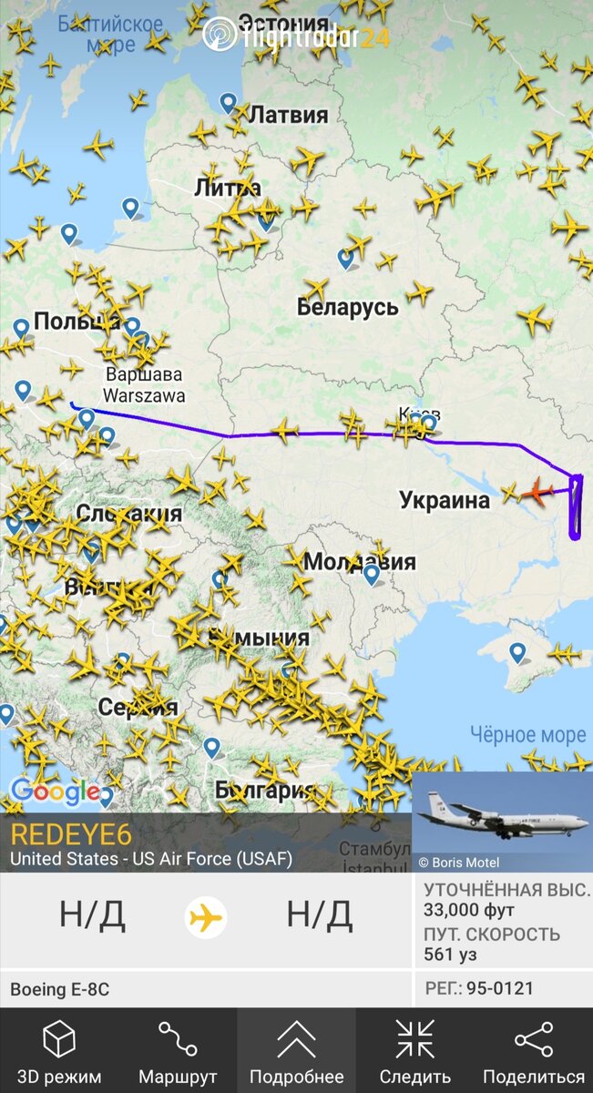 Скриншот приложения flightradar, сайт flightradar24.com