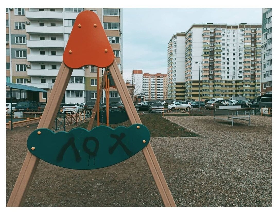 Район Восточно-Кругликовский, Краснодар. Детская площадка.