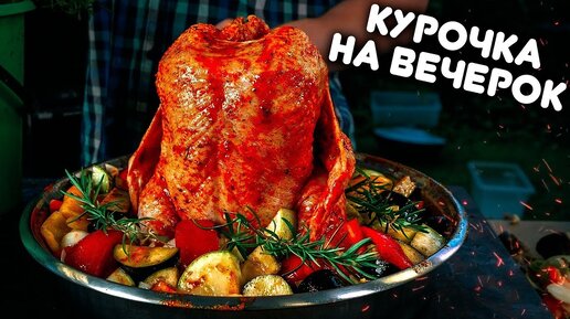 НОЧНЫЙ ЖОР! И курочка и гарнир в одном тазике!