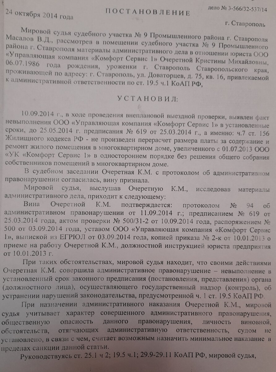 Преступления без наказаний или о том как ООО