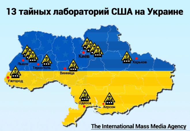 Схема расположения американских лабораторий на Украине (фото из открытых источников)