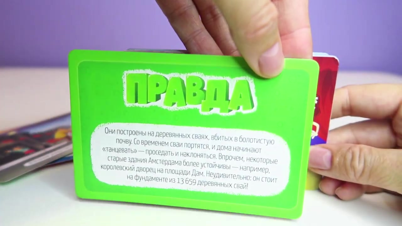 Настольная карточная игра 