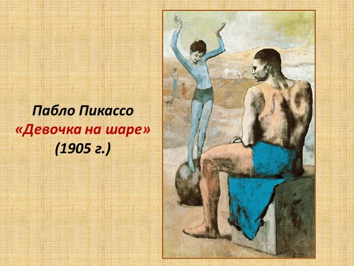 Иван Морозов купил картину для своей коллекции в Париже. За последние 50 лет она оказалась там впервые и сразу попала в скандальную историю. Открытый источник.