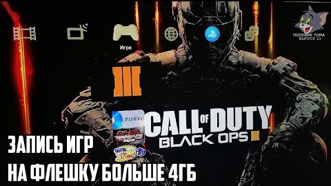 Сломается Ли PS3 после прошивки?