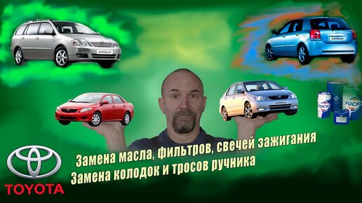 Кузовной ремонт . Toyota Corolla . bodi repair . ПЕРЕДЕЛКА . Кемерово