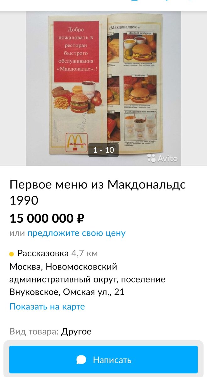 Объявление размещено на avito.ru