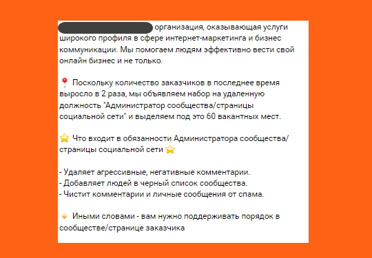 Название упомянутой организации скрыла, ибо организация, возможно, хорошая и не виновата, что ее именем воспользовались нечестные люди