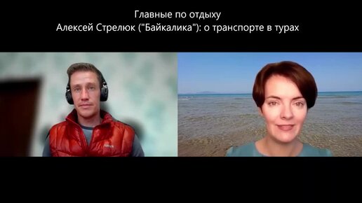 Нужен ли туроператору свой транспорт?