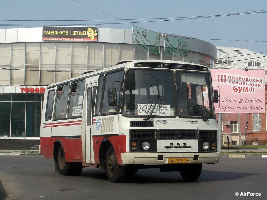 Фото взято с сайта fotobus.msk.ru Автор фото - AirForce