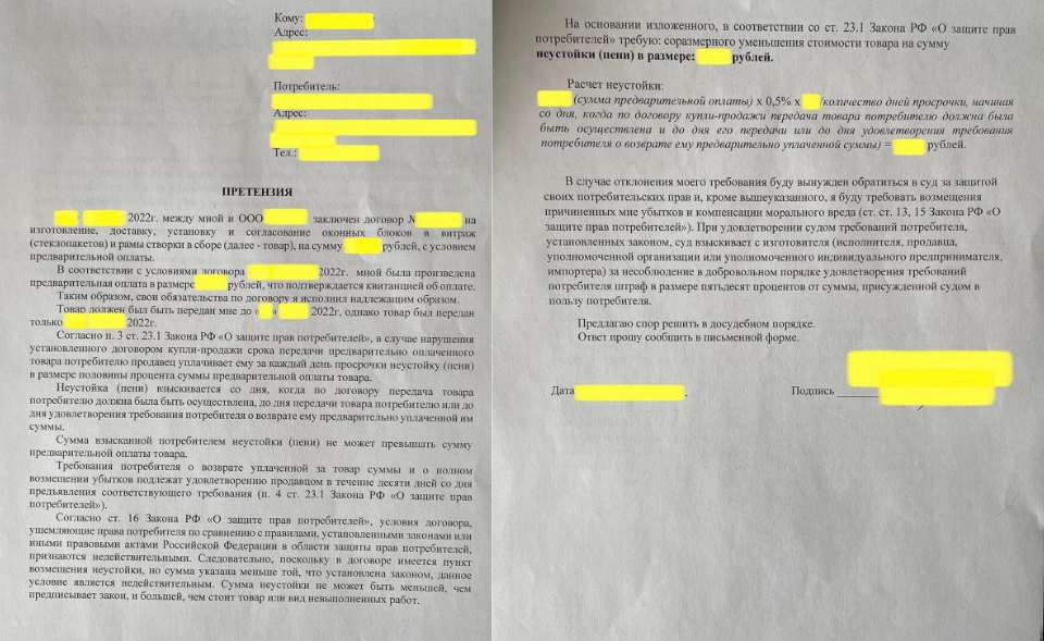 Каждый лист претензии необходимо подписать