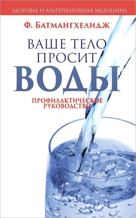 Пытки водой отменяются: восемь стаканов в день и другие мифы о потреблении воды