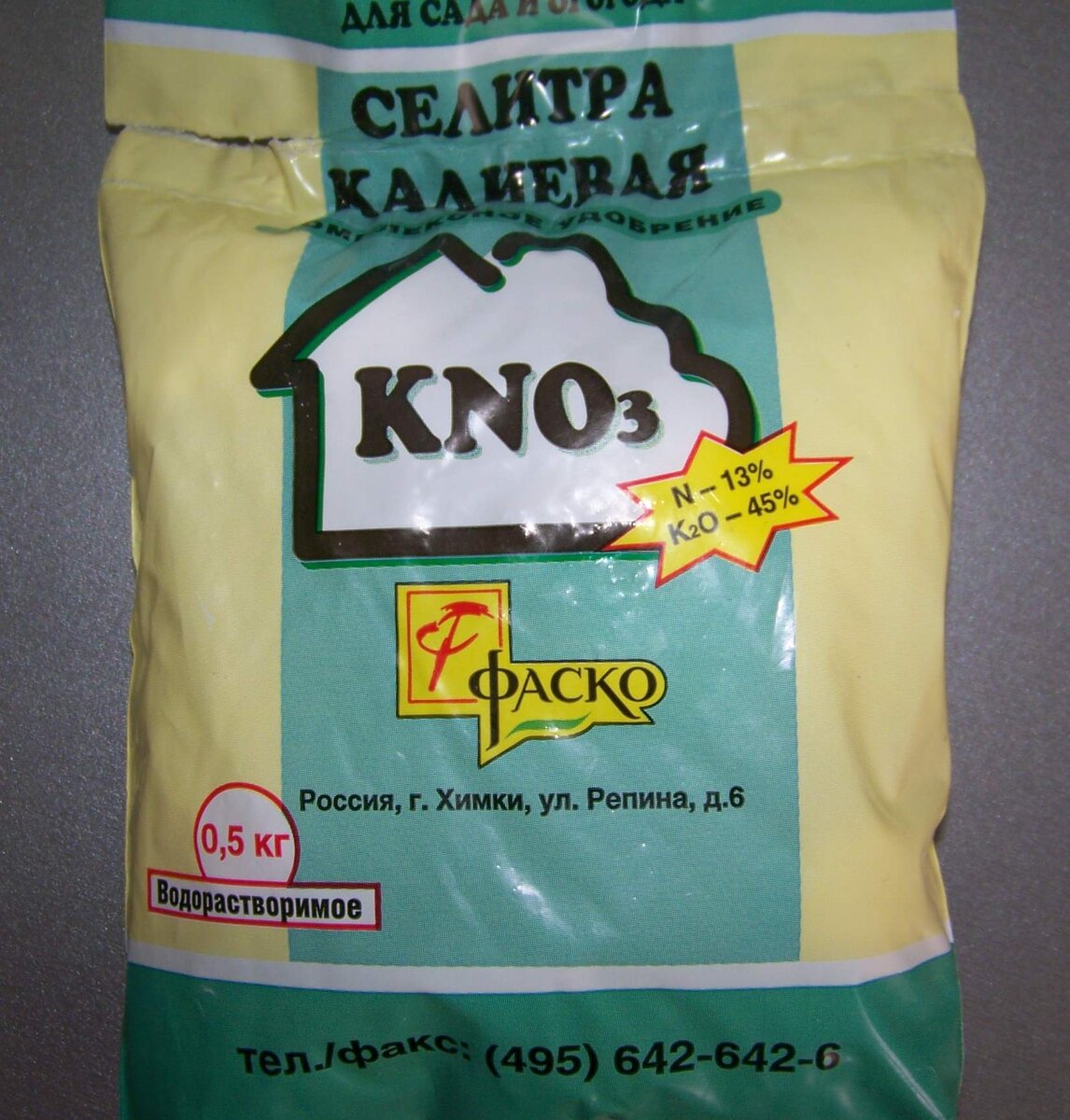 Калийная селитра это. Аммиачная и калийная селитра. Калиевая селитра нитрат калия. Нитрат калия (калийная селитра). Нитрат калия удобрение