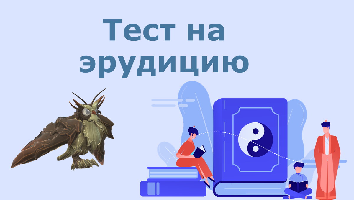 Эрудиция приложения
