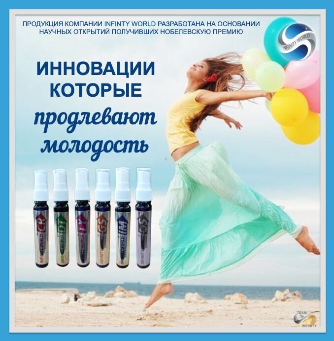 Что значит быть счастливым ? Для кого то это деньги , для другого крутая машина , а для меня здоровье , будет здоровье и всё придёт , и счастье и благополучие . Сегодня представляю новую компанию с новыми технологиями по уходу за здоровьем .