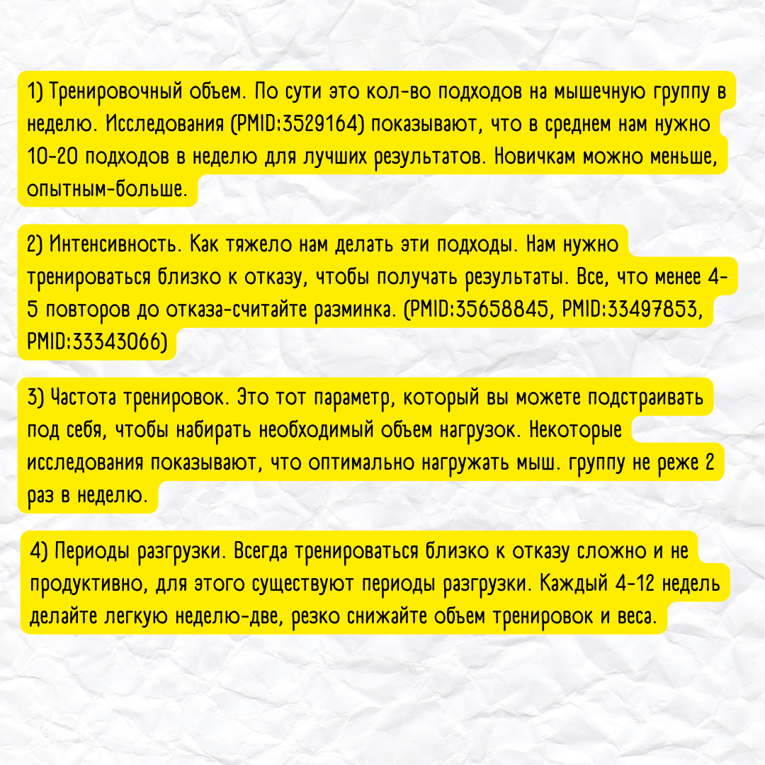 Как составить эффективную программу тренировок? Гайд. | Тренер Артём | Дзен